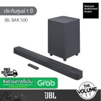 ราคา JBL Bar 500 ลำโพง Soundbar With MultiBeam , Dolby Atmos 3D ซาวด์บาร์ (590W/5.1Ch) (24647498669)