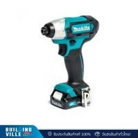 ราคา MAKITA ไขควงกระแทกไร้สาย 12V. พร้อมแบตเตอรี่ Li-ion 12Vmax ความจุ 1.5 Ah. 2 ก้อนและแท่นชาร์จ (TD110DWYE) (18387642929)