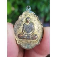 ราคา เหรียญพระอาจารย์วัน อุตตโม วัดถ้ำอภัยดำรงธรรม จ.สกลนคร ปี2520 (รุ่นงานทอดกฐินวัดป่าศรีจำปาชนบท) (29937009875)