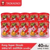 ราคา ซูเปอร์กรุบ 40g รสหมาล่า ออริจินัล แพ็ก10 ซอง (45252308002)