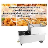 ราคา เครื่องกรองน้ำมัน 48L เครื่องกรองน้ำมันที่ทอดแล้ว Oil filter truck (43650430680)