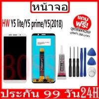 ราคา หน้าจอ LCD Display จอ + ทัช Y5 lite/Y5 prime/Y5(2018) อะไหล่มือถือ อะไหล่ จหัวเว่ย Y5lite,Y5prime,Y5 2018 แถมไขควง (25187910124)