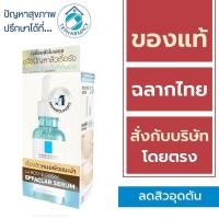 ราคา ♞,♘,♙La Roche Posay Effaclar Serum 30 ml. (27609232833)
