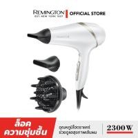 ราคา Remington ไดร์เป่าผม E51 Hydraluxe 2300W รุ่น AC8901 (22047479283)