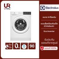 ราคา Electrolux เครื่องซักผ้าฝาหน้า ขนาด 9 กิโลกรัม รุ่น EWF9024D3WC สีขาว Eco Inverter (26130634510)