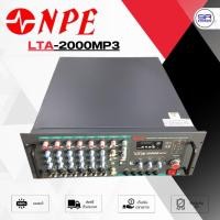 ราคา NPE LTA-2000MP3 พาวเวอร์มิกเซอร์เครื่องขยายเสียงตามสาย 2000 วัตต์ POWERMIXER+LINE+USB LTA2000MP3 LTA 2000MP3 (24236460255)