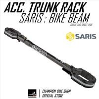 ราคา คานเสริม แร็คบรรทุกจักรยาน SARIS RACK : BIKE BEAM FOR BIKE TRUNK RACK (27153774105)