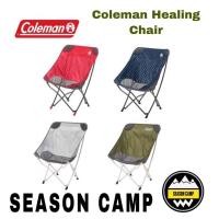 ราคา เก้าอี้สนาม เก้าอี้coleman HEALING CHAIR (5077948077)