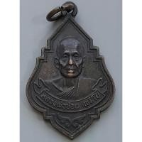 ราคา เหรียญมังกรคู่ หลวงพ่อจ้อย เขมิโย วัดถ้ำมังกรทอง จ.กาญจนบุรี (8133460124)