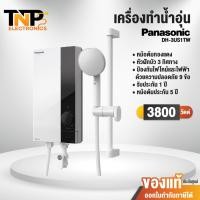 ราคา PANASONIC เครื่องทำน้ำอุ่น DH-3US1TW 3800 วัตต์ หม้อต้มทองแดง ชุดสไลด์บาร์และฝักบัว ประกัน 5 ปี (40928270053)