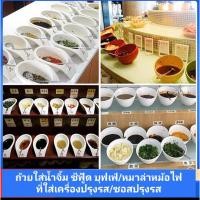 ราคา ถ้วยพลาสติกเมลามีนใส่น้ำจิ้ม ถ้วยน้ำจิ้มซีฟู๊ด ถ้วยใส่น้ำจิ้มร้านอาหารบุฟเฟ่หม้อไฟ ถ้วยใส่เครื่องปรุงรส ถ้วยใส่ซอสปรุงรส (25257640307)