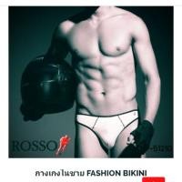 ราคา กางเกงชั้นในชาย Rosso (952135202)