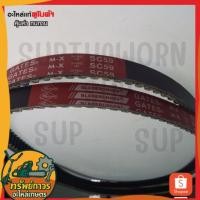 ราคา สายพานฟัน SC58 สายพาน พัดลมเป่าข้าว ตู้นวด DC93 / DC105 X Kubota สายพาน รถเกี่ยวข้าว นวดข้าว ร่อง C (28643282692)