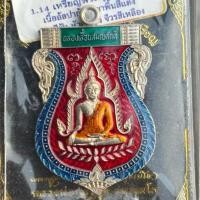 ราคา เหรียญพระพุทธชินราช หลวงพ่อทองสุข วัดหนองฆ้อ ระยอง เนื้ออัลปาก้าลงยาแดง เลขสวย เลข 119 (26076556691)