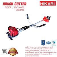 ราคา เครื่องตัดหญ้า HIKARI GS3500 รวมใบตัด (26168305647)