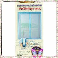 ราคา ม่านหน้าต่างกันยุงแถบแม่เหล็ก สีฟ้า (2007132586)