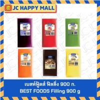 ราคา BEST FOODS ฟิลลิ่ง ไส้ขนม ตรา เบสฟู้ด รสต่างๆ 900 กรัม แยม แยมฟิลลิ่ง สำหรับสอดไส้ขนม ทาเครป Best Foods Filling (6273968360)