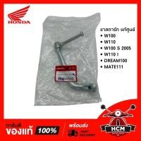 ราคา ขาสตาร์ท WAVE 100 / WAVE 110 I / WAVE 100S 2005 / DREAM100 / เวฟ100 / เวฟ110 I / เวฟ100 S แท้ศูนย์ 28300-KRS-690 (3778474437)