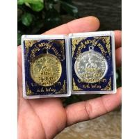 ราคา เหรียญกลมหลวงปู่ดู่ วัดสะแก ปี 2531 จังหวัดอยุธยา ด้านหลังยันต์ประจำองค์หลวงพ่อ 1 คำสั่งรับ 2 เหรียญตามรูป (26438927694)