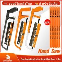 ราคา โครงเลื่อย 12 นิ้ว MUSCLE COW โครงเลื่อยแถมใบเลื่อย ฟรีใบเลื่อย 12นิ้ว 6PCS!!! (27993836018)