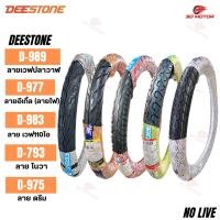 ราคา Deestone ยางนอกมอเตอร์ไซต์ลายไฟD977 ลายเวฟ110ไอD983 ลายเวฟปลาวาฬD989 ลายnovaD793 ลายดรีมD975 (40272262428)
