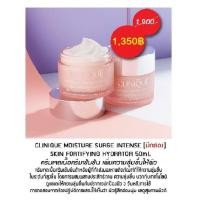 ราคา Clinique moisture surge intense skin fortifying hydrator 50 ml. (1906602363)
