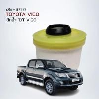 ราคา ไส้กรองโซล่า ดักน้ำ โตโยต้า VIGO / อีซูซุ D-MAX All New รหัส BF147 (18671789850)