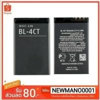 ราคา แบตเตอรี่ Nokia BL-4CT/ Nokia 2720/5310/ 5630 /6600/6700 /s7210/7230/7310/X300 รับประกัน 3 เดือน (4138976295)