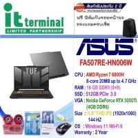 ราคา NOTEBOOK (โน้ตบุ๊ค) ASUS TUF GAMING A15 FA507RE-HN006W (MECHA GRAY) (20123522371)