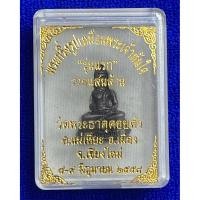 ราคา พระกริ่งรูปเหมือนพระเจ้าทันใจ "รุ่นแรก" รวยแสนล้าน วัดพระธาตุดอยคำ จ.เชียงใหม่ ปี๒๕๕๘ กล่องเดิม (44854026536)