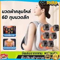 ราคา หมอนนวดหลัง เครื่องนวด เครื่องนวดไฟฟ้า แก้ปวดเมื่อย ปรับความแรงได้ นวดไหล่ นวด เครื่องนวดไฟฟ้า หมอนนวดอเนกประสงค์a (40653028458)