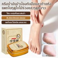 ราคา ผิวเรียบเนียน ครีมป้องกันการแตกร้าว ครีมดูแลเท้า ลอกฤดูหนาว บํารุง ปรับปรุงความหยาบกร้านและความแห้งกร้าน ให้ความชุ่มชื้นและเนียน ครีมต่อต้านความแห้งกร้าน หยาบกร้านลอก (51753226213)