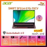 ราคา โน๊ตบุ๊ค เอเซอร์ Notebook Acer SWIFT 3 SF314-57G-70CV (MILLENNIAL PINK) (6637088680)