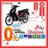 ราคา KPJMOTOR Yamaha FINN 115 ล้อซี่ลวด สตาร์ทเท้า[ใส่โค้ด "FCX599" ลดทันที 1,300] ผ่อน0% สูงสุด10เดือน!! รับประกันคุณภาพ 5ปี (3231557165)