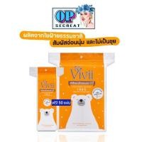 ราคา Vivii สำลีแผ่นรีดขอบ ตราวีวี่ 100 แผ่น แถม 50 แผ่น (5179416941)