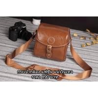 ราคา กระเป๋ากล้อง Canon EOS M50 M50II R RP R3 R5 R6 R7 R9 M3 M5 M6 M6II M10 M100 M200 กระเป๋าหนังแนวแฟชั่นวิจเทจ มือ 1 (21377704428)