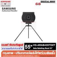 ราคา SAMSUNG VG-ARAB43STDXT Auto Rotating Stand ขาตั้งวางทีวีใช้กับที่วีขนาด 55 นิ้ว รุ่น VG-ARAB43STDXT (24824049917)