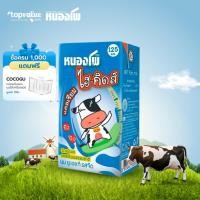 ราคา นมหนองโพ น้ำนมโค ยูเอชที ไฮ-คิดส์ 125ml (48 กล่อง/ลัง) รสจืด (46554810325)