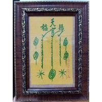 ราคา แท้ทันอาแปะ!!! ผ้ายันต์ฟ้าประทานพร อาแปะโรงสี ปี 2519 สุดยอดของที่ควรมีถ้าท่านอยากเฮง อยากรวย ใส่กรอบรูปพร้อมตั้งบูชา (4059559952)