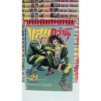 ราคา แสบกว่านี้มีอีกไหม 1-21 ครบจบ สภาพบ้าน (44016059923)