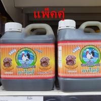ราคา ซอสหอยนางรมตราไก่แจ้ชนิดแกลลอนปริมาณสุทธิ 1000 กรัมต่อชิ้น สำหรับปรุงอาหารคู่ครัวไทยและร้านอาหาร แพ็คคู่ 2000g (8875754585)