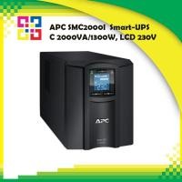 ราคา APC SMC2000I-3Y Smart-UPS C 2000VA/1300W, LCD 230V (18832264560)