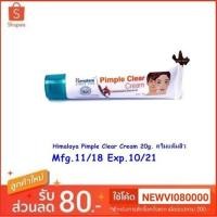 ราคา ส่งฟรี Himalaya Pimple Clear Cream 20g. ครีมแต้มสิว (1394445197)