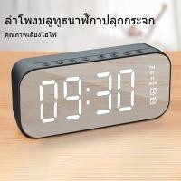 ราคา 「คลื่นเสียงวิเศษ」นาฬิกาลำโพงบลูทูธอัจฉริยะ | หน้าจอแสงออโรร่า+เสียง HiFi+วิทยุ FM+เล่นเพลงผ่านการ์ด+นาฬิกาปลุก (26184230816)