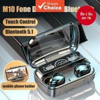 ราคา หูฟังไร้สาย M10 TWS หูฟังบลูทูธ เสียงสเตอริโอ 9D หูฟังกีฬา Hifi สำหรับเกม พร้อมไมค์ (44118483128)