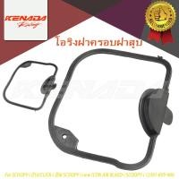 ราคา "โอริงฝาครอบฝาสูบ แท้ SCOOPY-i ปี10 /CLICK-i ปี08 SCOOPY-i new ICON AIR BLAED - i SCOOPY - i 12391-KVY-900 " (41313902762)