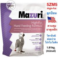 ราคา อาหารลูกป้อน นกขนาดกลาง-ขนาดใหญ่ Mazuri Hi Energy Hand Feeding Formula (21829855924)