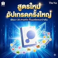 ราคา (เเท้) มัลติสูตรใหม่ วิตามินพลัส วิตามินเพิ่มน้ำหนัก Multivitamin Plus เพิ่มความอ้วน 2-7กิโล (14958528951)