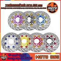 ราคา จานดิส จานเบรคหน้าแต่ง (จานหมุด) WAVE110i, WAVE125i NEW ปลาวาฬ ,WAVE125LED, MSX , PCX, สปาร์ค ,CZi, จานแต่ง(ขนาด 220mm) (22410829573)
