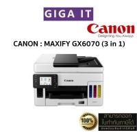 ราคา Canon เครื่องพิมพ์มัลติฟังค์ชั่น อิงค์แท็งก์ รุ่น MAXIFY GX6070 (3 in 1 : Print-Copy-Scan) รับประกันศูนย์ Canon 2 ปี (26216268085)